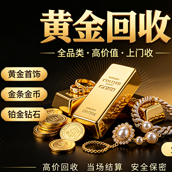 丰宁金条逢高抛售